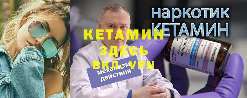 Кетамин VHQ  где купить наркотик  Беслан 