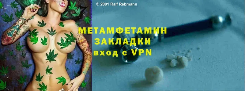 Метамфетамин Methamphetamine Беслан